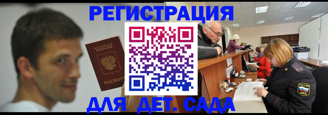 временная регистрация собственник в Агрызе