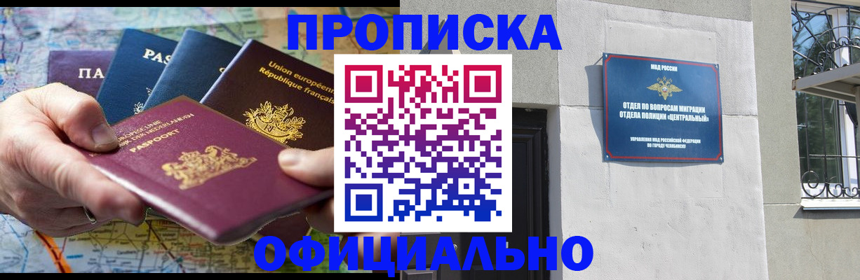 прописка 2025 в Агрызе