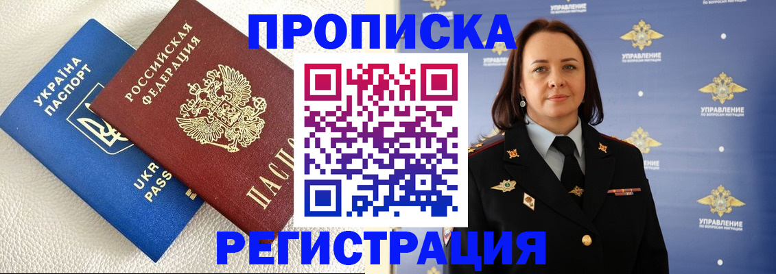 временная регистрация недорого в Агрызе