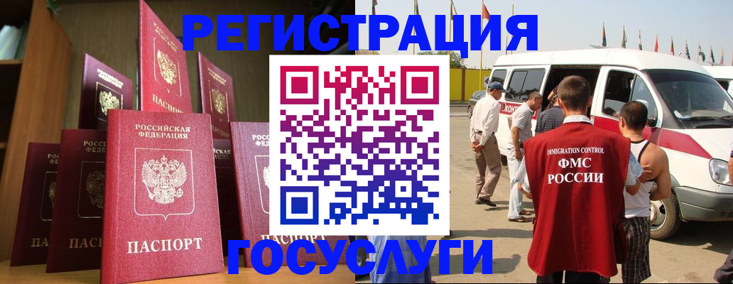 прописка законно в Агрызе